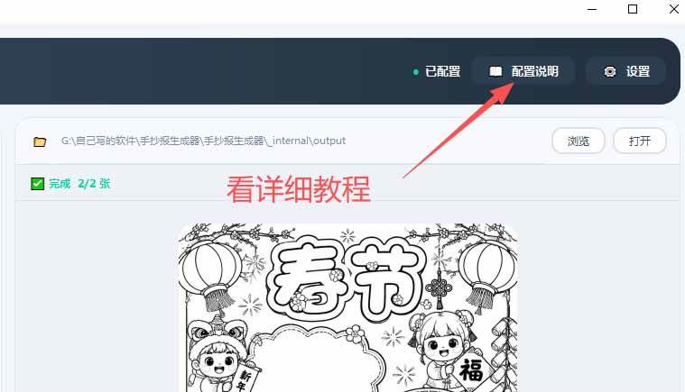 （20265期）手抄报批量生成工具来了，完全免费，告别豆包生图，这个高清无水印