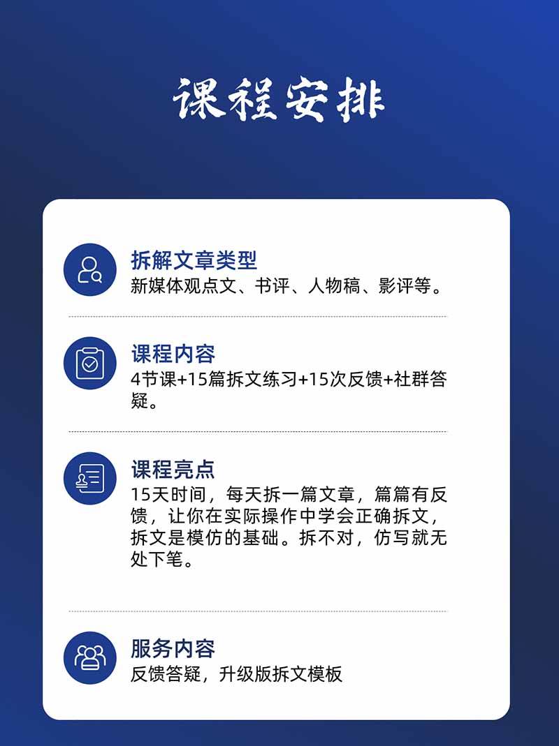 （20271期）15天爆文拆解写作实战训练营：从看懂好文章到拆出结构逻辑，再到模仿高手笔法，建立系统写作方法体系