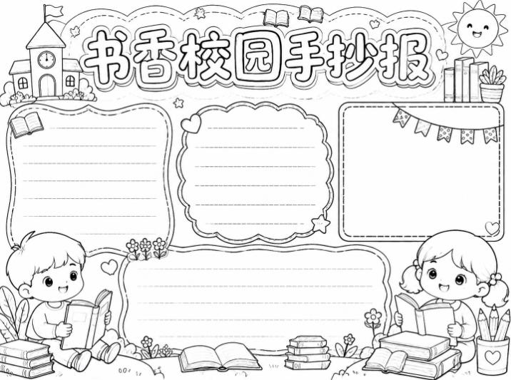 手抄报批量生成工具来了,完全免费,告别豆包生图,高清无水印 手抄报批量生成工具来了,完全免费,告别豆包生图,高清无水印