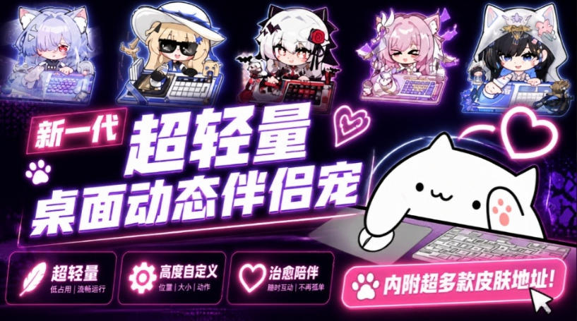 开源免费用！新一代超轻量桌面动态伴侣宠，体验更美观，更丝滑，内附超多款皮肤地址，BongoCat-怪兽网创俱乐部