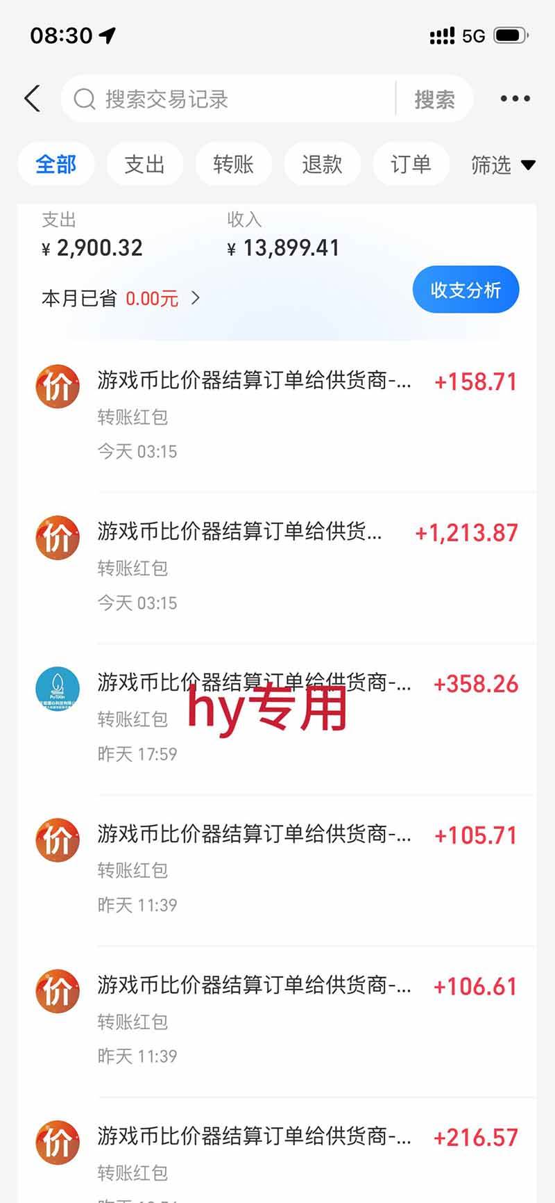 （20285期）游戏全自动搬砖独家首发，日入千元，稳定运行三年，任何人都可以做！