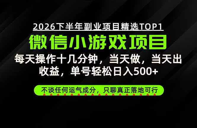 （20281期）远离假大空！只谈真落地！一部手机，每天十几分钟，轻松日入500+-邪修侠 - 演示