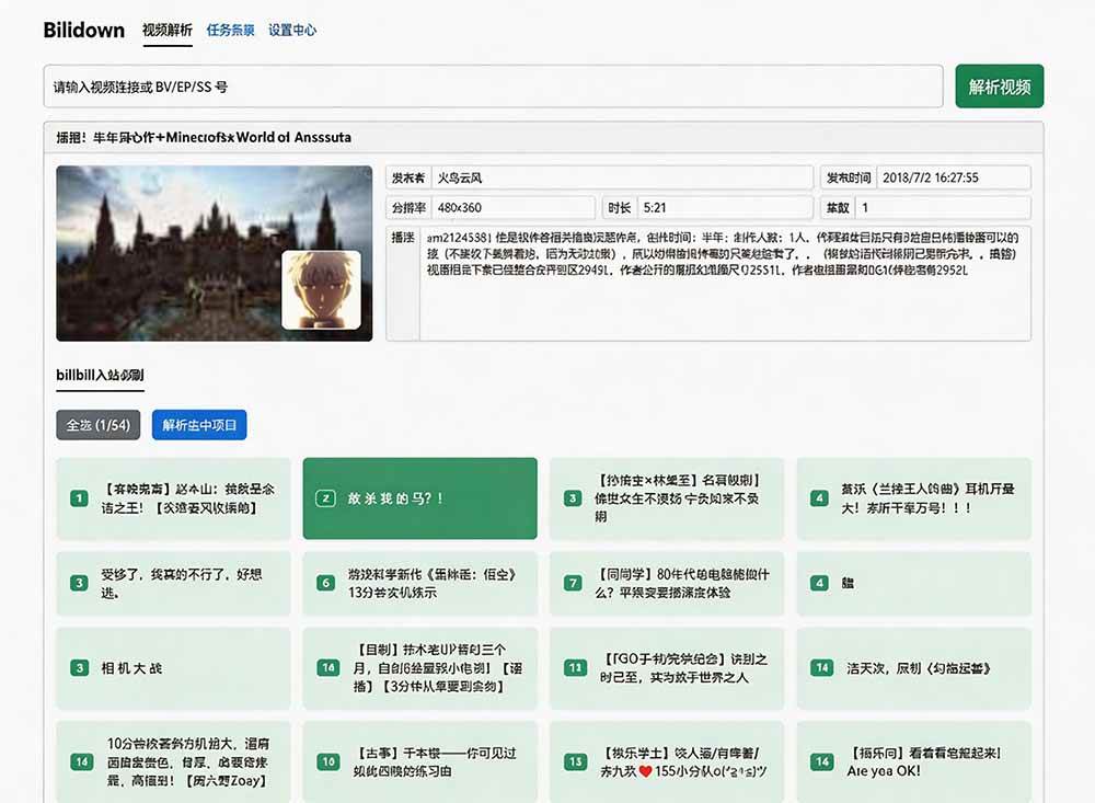(20295期)Github开源B站视频下载工具!支持 8K 与杜比视界的哔哩哔哩视频批量下载工具, 简单易用 Bilidown (20295期)Github开源B站视频下载工具!支持 8K 与杜比视界的哔哩哔哩视频批量下载工具, 简单易用 Bilidown