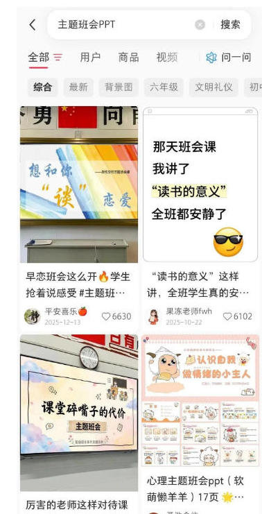 AI课件自动化副业实战课，1小时量产全套原创课件，小红书素材批量生成，全自动变现复刻，半年3000单