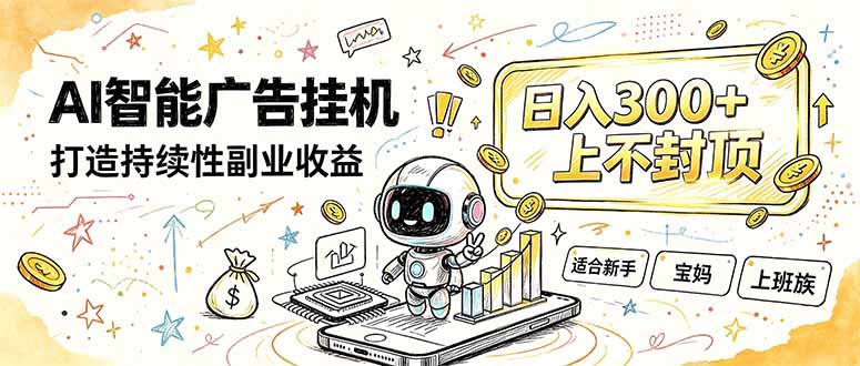 番茄小说智能挂机,最近我自己在跑的副业小项目。-怪兽网创俱乐部