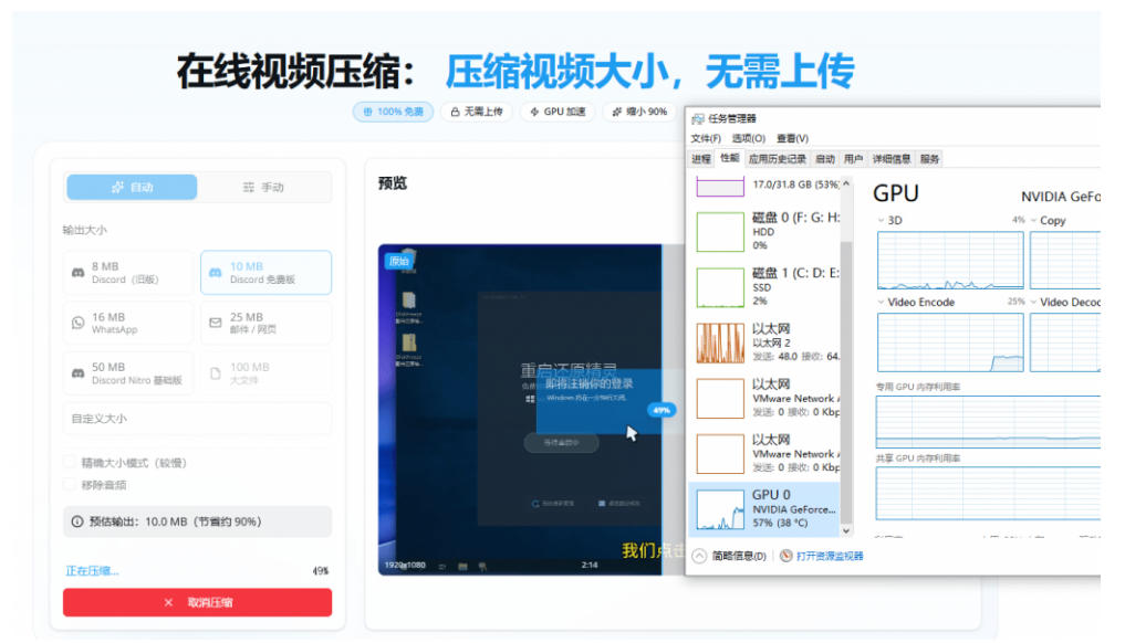 100%免费的在线视频压缩工具,GPU加速!视频压缩,无需上传,隐私保护,超级便捷Videocompressors