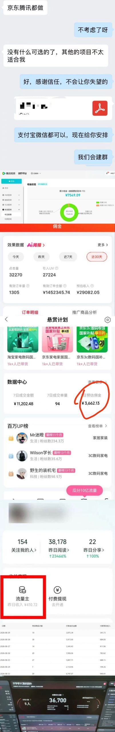 2026年多个真实落地副业项目,手把手带你搭建被动收入管道(淘宝无人直播、海外TK拉新、最新最全代运营、CSGO饰品交易、EA黄金量化、去水印小程序……)【揭秘】 2026年多个真实落地副业项目,手把手带你搭建被动收入管道(淘宝无人直播、海外TK拉新、最新最全代运营、CSGO饰品交易、EA黄金量化、去水印小程序……)【揭秘】