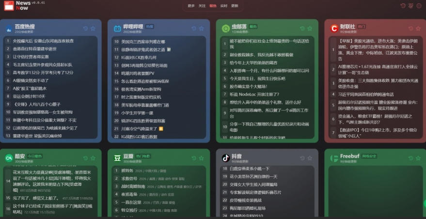 Github开源免费新闻聚合器,更快的获取信息渠道!实时热点聚集,支持主流国内外平台内容显示newsnow