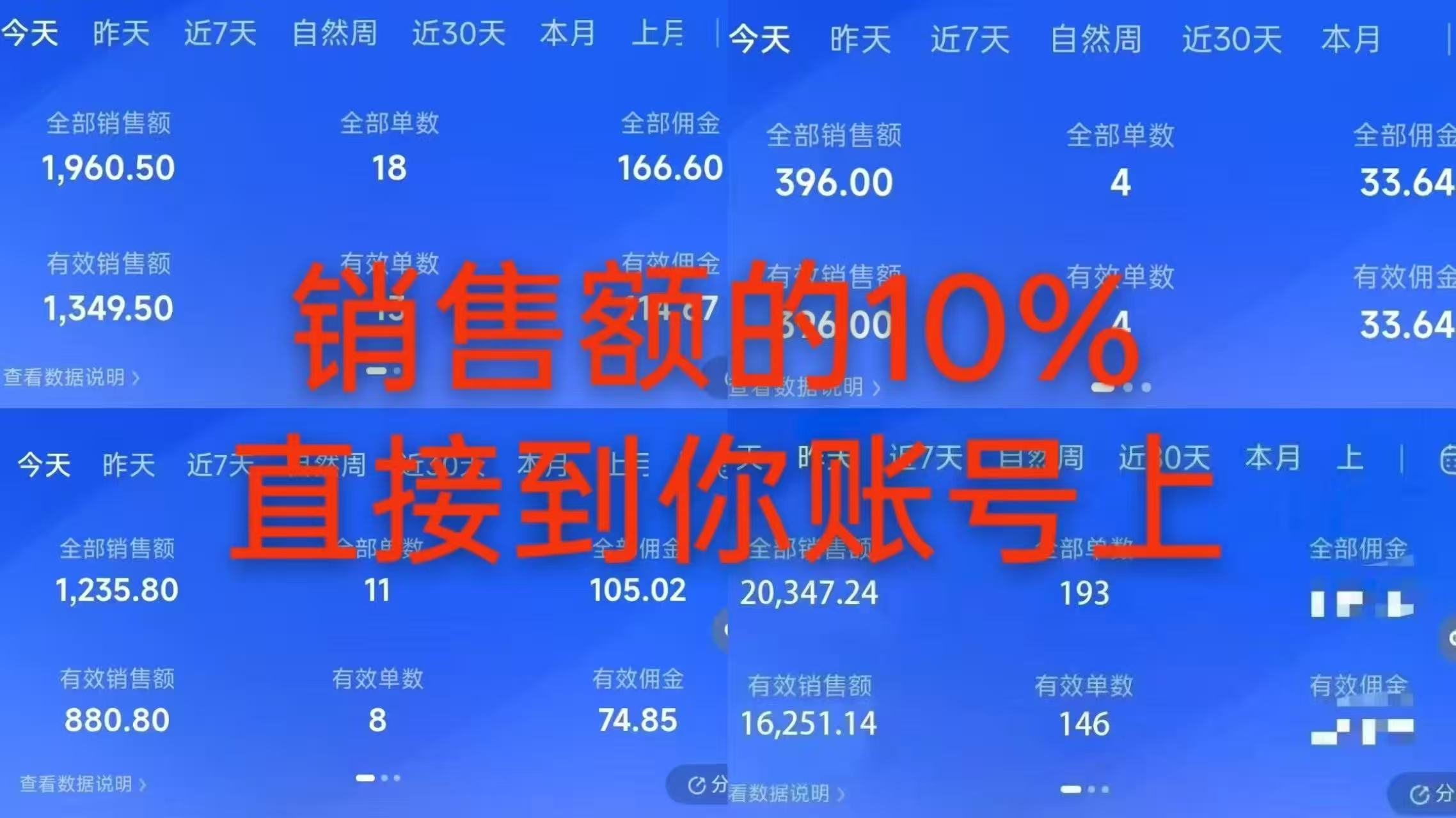 9月——快手带货分成计划：1V1指导，托管躺米，轻松赚佣金，社裙兔费橡木