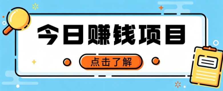网盘拉新,别只会发链接——用这个野路子零成本零门槛,轻松月入万元-邪修侠