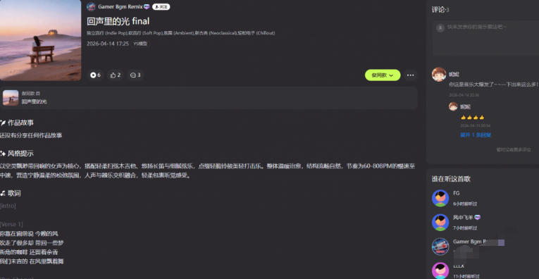 热门爆款AI工具！AI音乐一键生成器，效果逼真，一句话即可创建歌曲音效音乐，小白也可以轻松上手音述