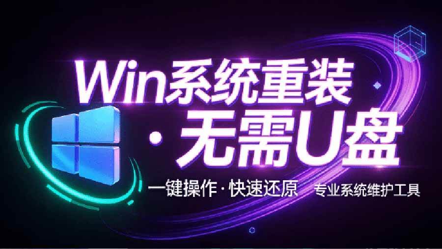（20417期）装个系统还要98块？无需U盘，一键Win系统重装神器！傻瓜式操作，系统备份还原重装，小白可用 EasyRC-怪兽网创俱乐部