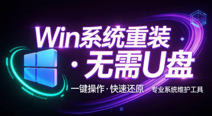 装个系统还要98块？无需U盘，一键Win系统重装神器！傻瓜式操作，系统备份还原重装，小白可用EasyRC-网创百晓生