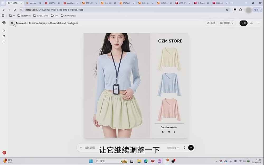 （20482期）成长猫AI生图实战课｜GPT注册配置+提示词模板+参考图反推+同款二创+跨境电商详情页批量制作