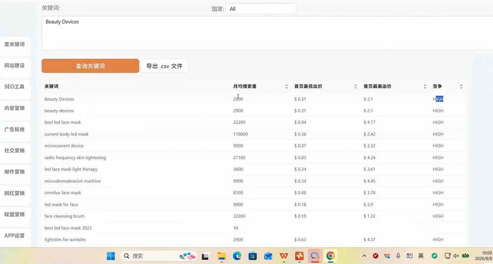 （20483期）TikTok东南亚跨境小店运营课：店铺设置+选品定价+发货履约+达人联盟+短视频带货+广告投流实操