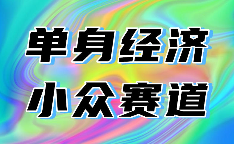 最适合普通人的项目，拿出执行力每天800-1k+，全程可落地，普通人随时入局【揭秘】-怪兽网创俱乐部