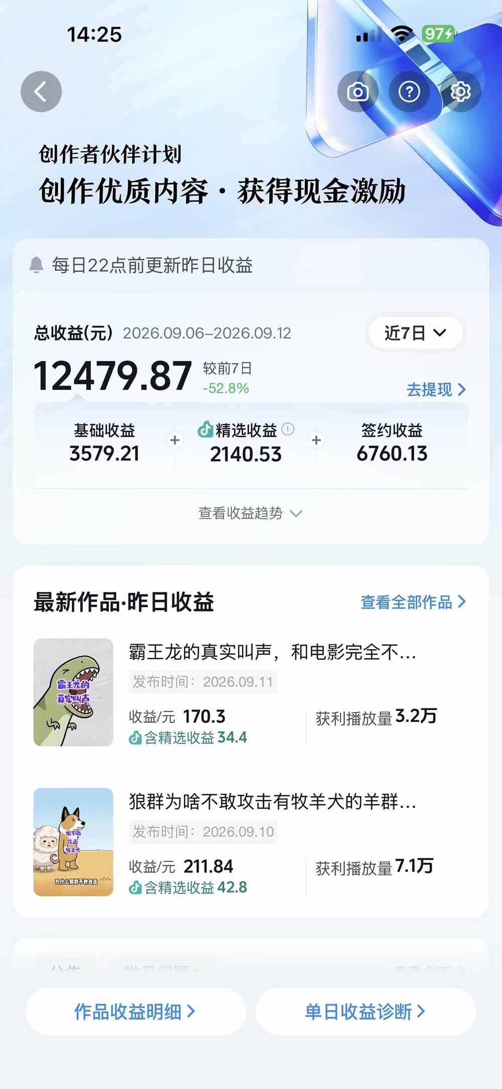 （20510期）抖音33W粉博主同款AI动画科普实战课｜素材整理+科普文案+娱乐化表达+AI分镜+字幕音效，跑通日收益1K+玩法