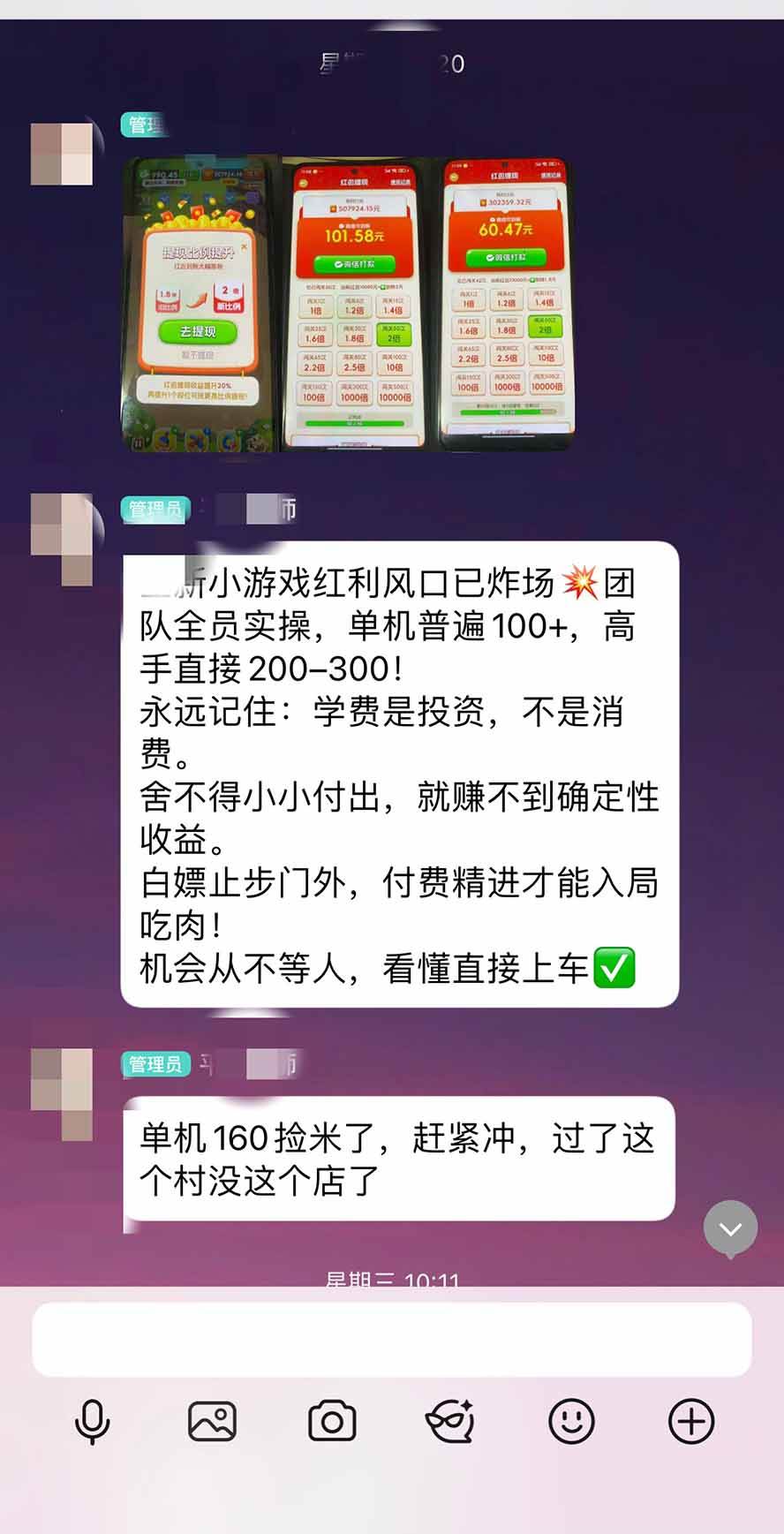 （20519期）外面卖580的全新小游戏红利风口已炸场，实操单机普遍30-50，50-100也是常态，看懂直接上车