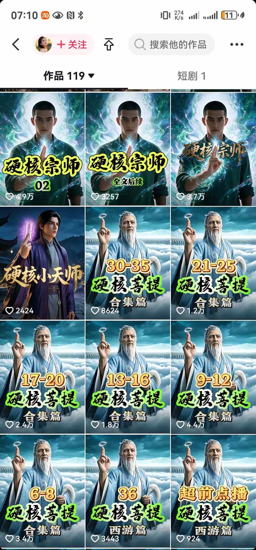 (20524期)抖音47万粉博主猫腻动漫AI真人同款赛道:从小说改文、提示词到AI出图视频剪辑全流程,日入1K+实战拆解 (20524期)抖音47万粉博主猫腻动漫AI真人同款赛道:从小说改文、提示词到AI出图视频剪辑全流程,日入1K+实战拆解