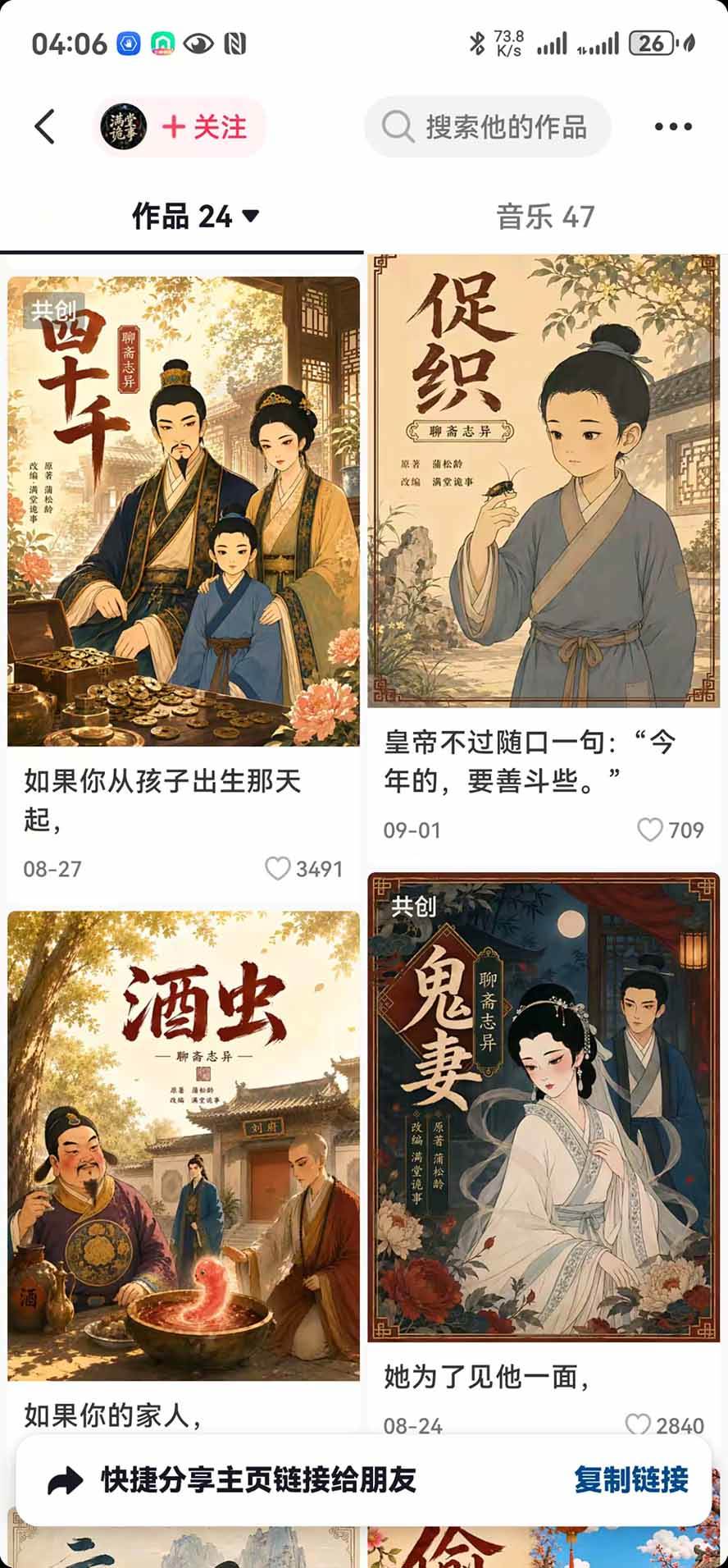 (20538期)抖音10w粉博主亲授AI国风志怪动漫玩法|GPT写剧本+AI分镜+人物生图+视频制作+配音剪辑全教学|精选+独家日入1k+ (20538期)抖音10w粉博主亲授AI国风志怪动漫玩法|GPT写剧本+AI分镜+人物生图+视频制作+配音剪辑全教学|精选+独家日入1k+