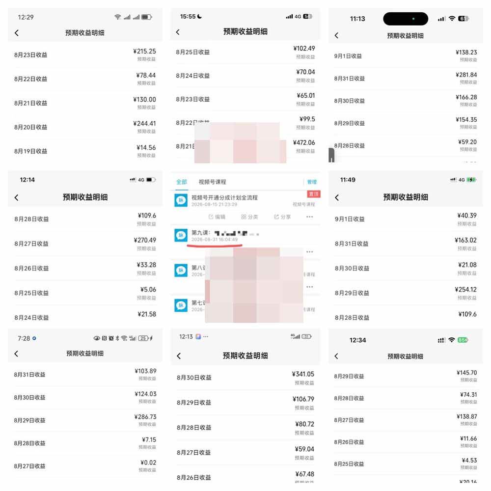 (20573期)某大佬卖980的视频号新玩法:拆解10大内容赛道+AI创作+涨粉开通,跑通广告分成变现,单日变现200+ (20573期)某大佬卖980的视频号新玩法:拆解10大内容赛道+AI创作+涨粉开通,跑通广告分成变现,单日变现200+