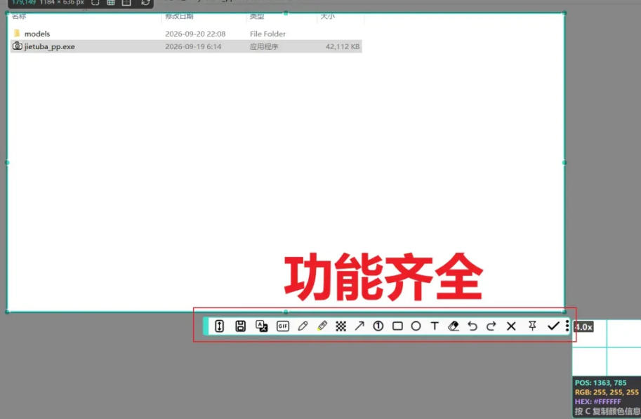 免费开源全能截图神器「截图吧」，OCR翻译GIF录制一把全搞定，微信自带截图直接被碾压！