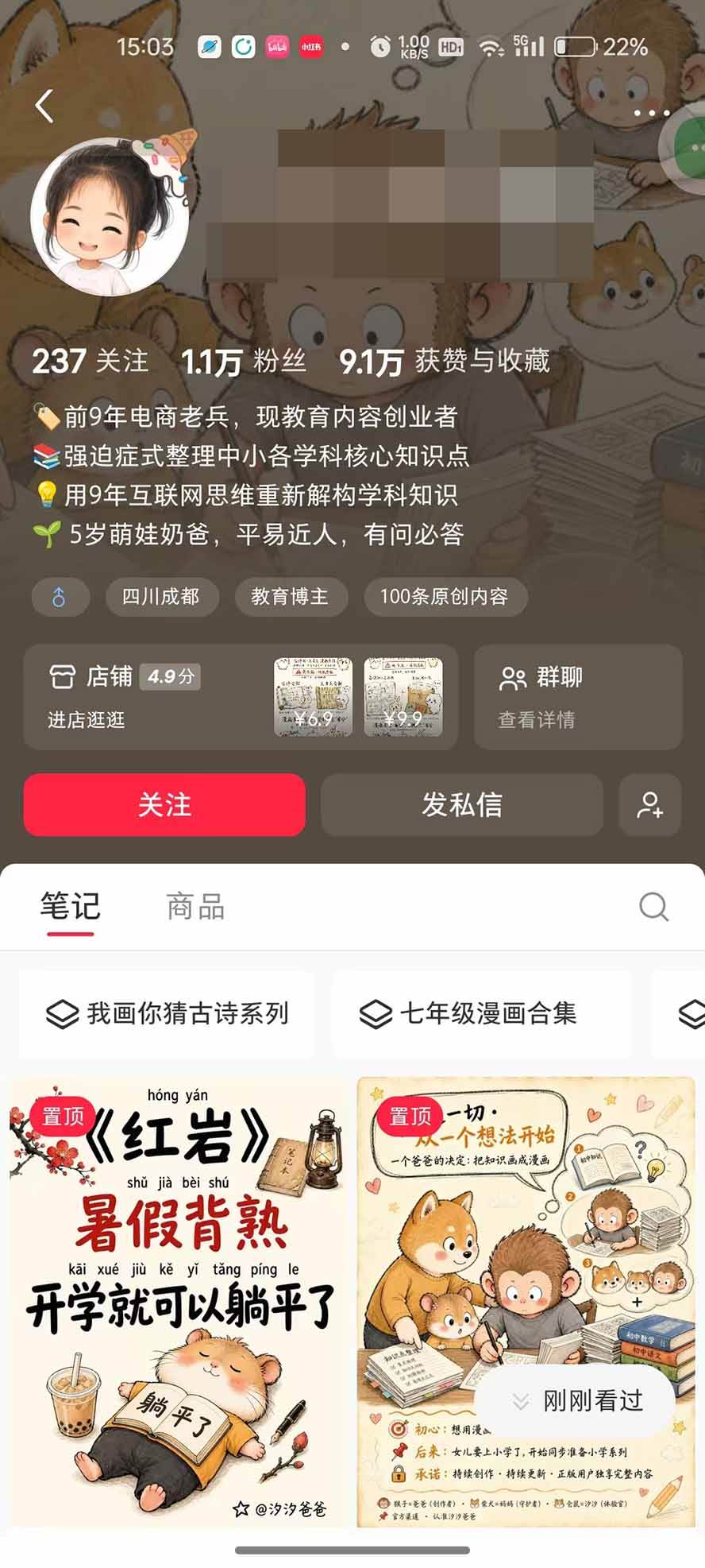 （20583期）AI教辅生产系统实战课-更新0922｜教材一键生成PPT+教案+逐字稿，小红书原创课件制作+卖虚拟资料课件赚钱