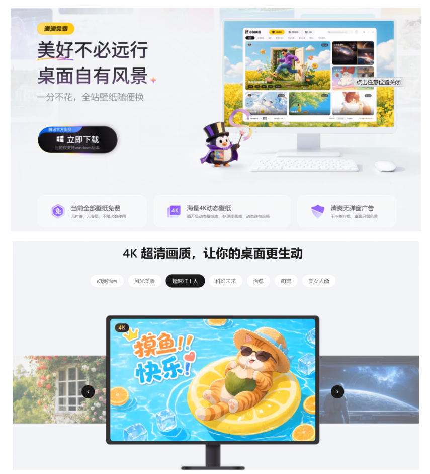 腾讯官方出品最新壁纸软件！支持一键桌面图标分组整理，还有轻量AI助手知识库检索，小鹅桌面