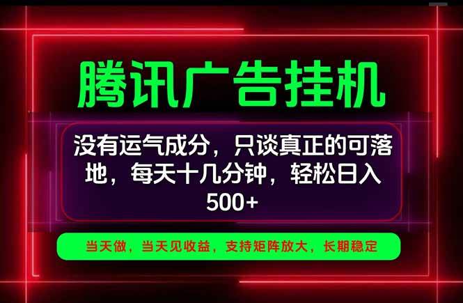 （20666期）手机副业精选项目，一部手机就能搞定，轻松日入500+-网创百晓生