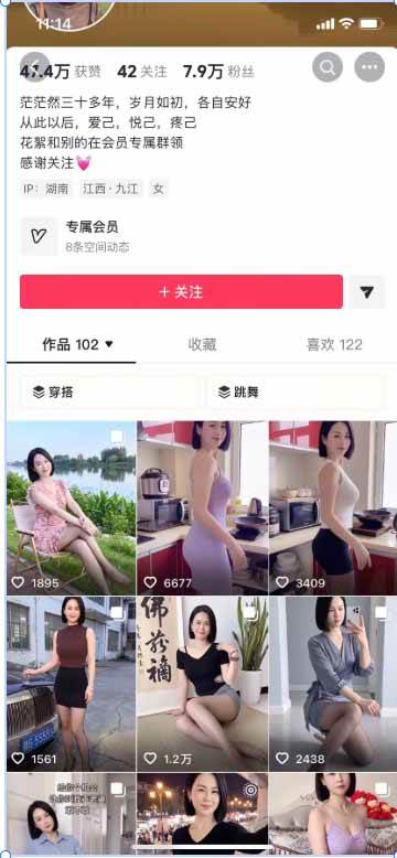 （20654期）抖音8W粉博主同款美女跳舞赛道玩法：AI真人图片生成+动作模仿，手把手教学不提示AI制作方法