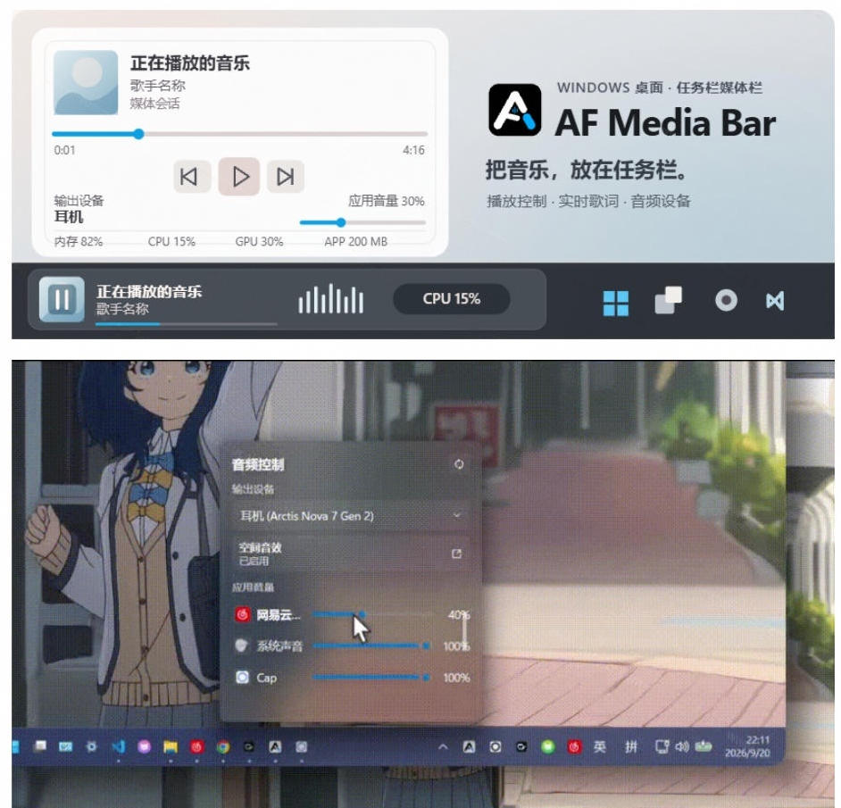 Windows任务栏秒变成迷你播放器!让你的任务栏更有意思,Github开源小工具,免费使用AF-Media-Bar