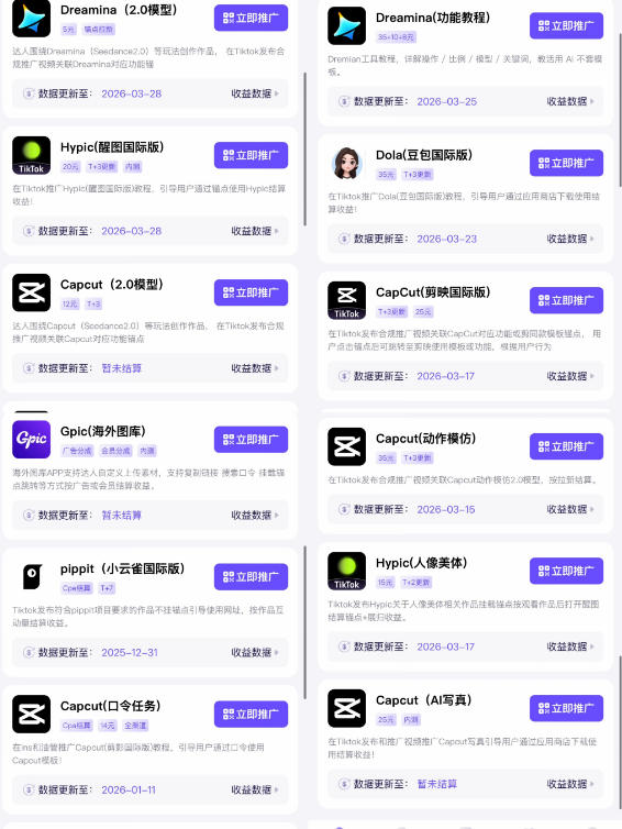 【无水印】Tc联盟TikTok海外拉新项目,新手也能入局,一部手机开启副业变现,抓住Tiktok红利(更新0927) 【无水印】Tc联盟TikTok海外拉新项目,新手也能入局,一部手机开启副业变现,抓住Tiktok红利(更新0927)