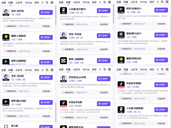 【无水印】Tc联盟TikTok海外拉新项目,新手也能入局,一部手机开启副业变现,抓住Tiktok红利(更新0927) 【无水印】Tc联盟TikTok海外拉新项目,新手也能入局,一部手机开启副业变现,抓住Tiktok红利(更新0927)