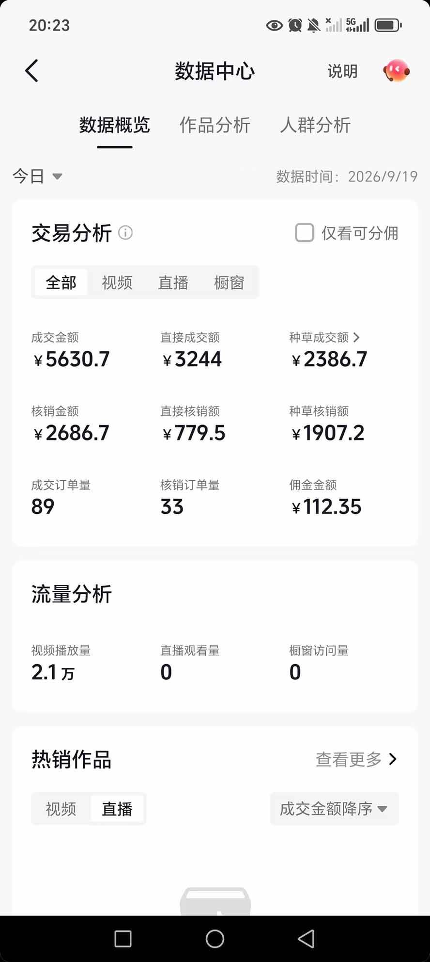 （20683期）抖音团购，每天复制粘贴就能赚钱，单日收益200+