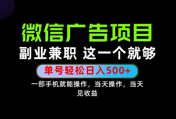 错过就亏大了!一部手机也能轻松日入500+,每天十几分钟就够了,长期稳定可做的手机副业!【揭秘】-邪修侠 - 演示