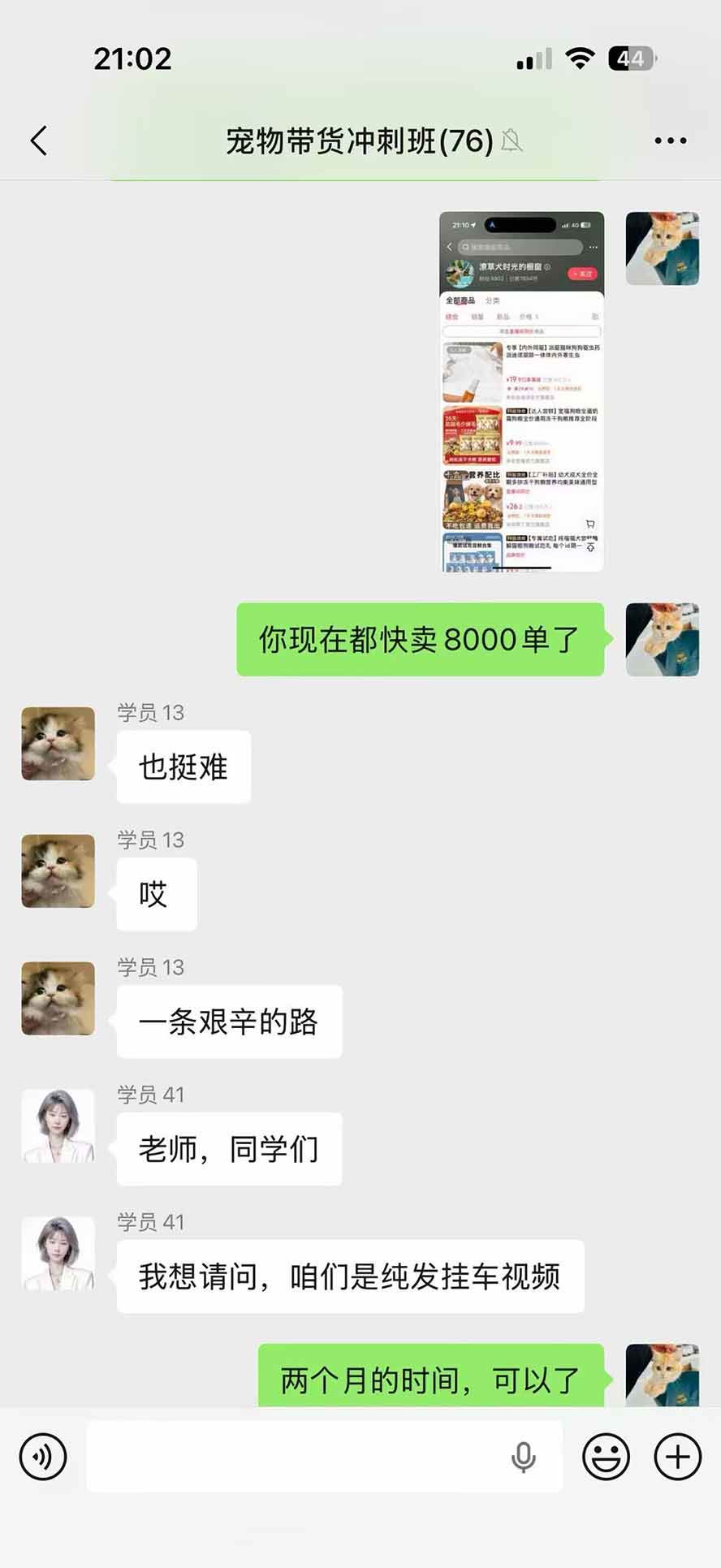 （20718期）外面卖299元的抖音萌宠赛道玩法：宠物拍摄+AI变声+热门选题+爆款标题+产品种草+直播带货，实操270粉卖了4000单
