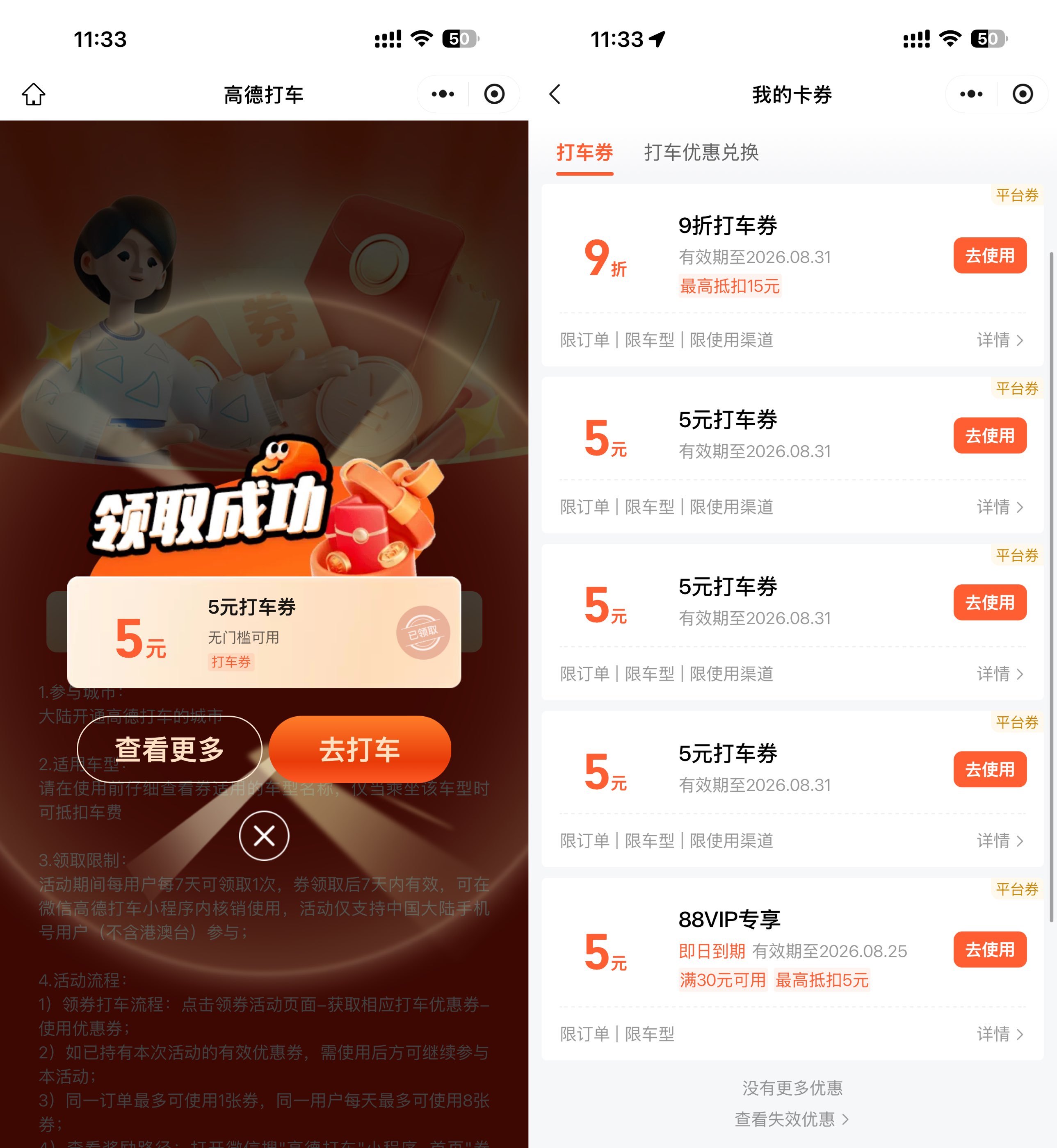 天猫部分用户0.01亓撸实物-副业资源网