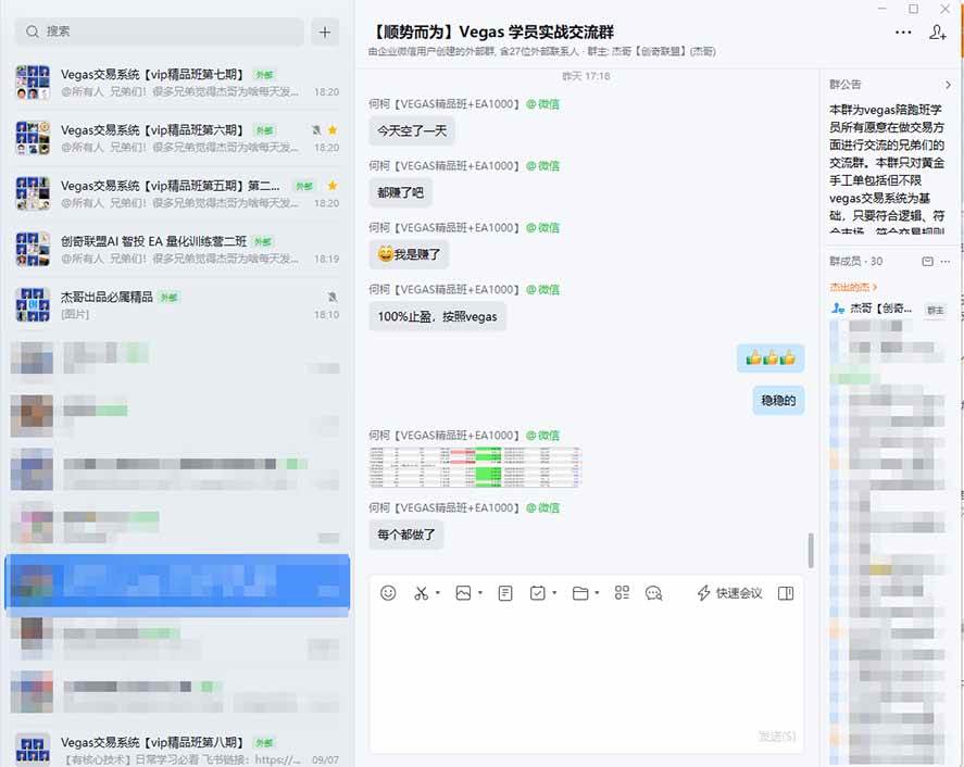 （20720期）3天学会做交易，普通人快速成为操盘手” Vegas交易系统+聪明软件 ， 日赚50-1000U， 长期稳定，小白轻松上手