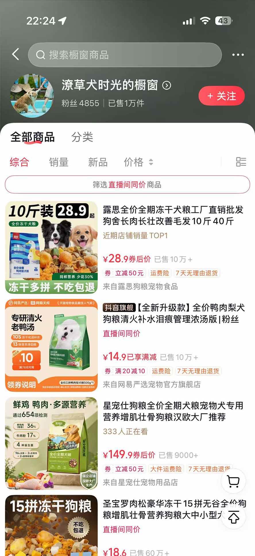 （20718期）外面卖299元的抖音萌宠赛道玩法：宠物拍摄+AI变声+热门选题+爆款标题+产品种草+直播带货，实操270粉卖了4000单