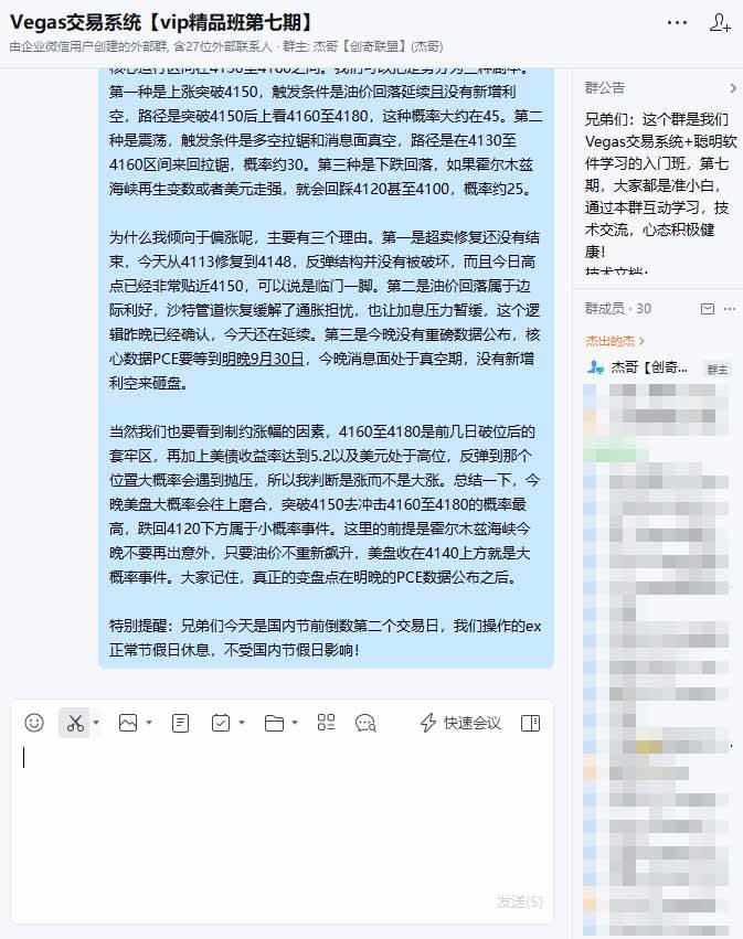 （20720期）3天学会做交易，普通人快速成为操盘手” Vegas交易系统+聪明软件 ， 日赚50-1000U， 长期稳定，小白轻松上手