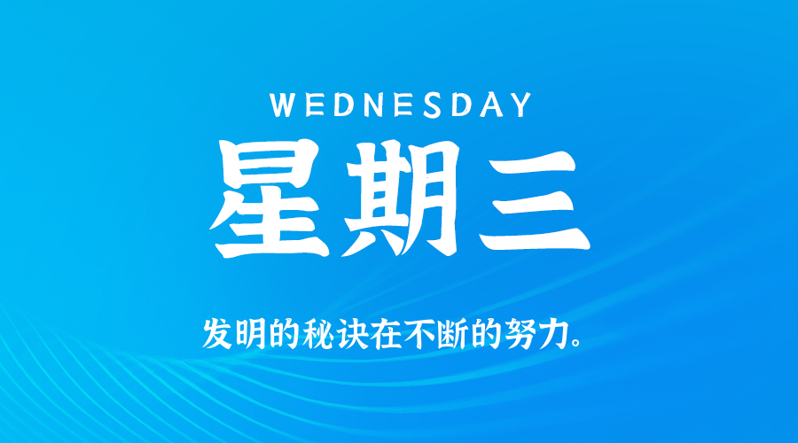 2026年09月30日新闻早讯,每天60s读懂世界 2026年09月30日新闻早讯,每天60s读懂世界