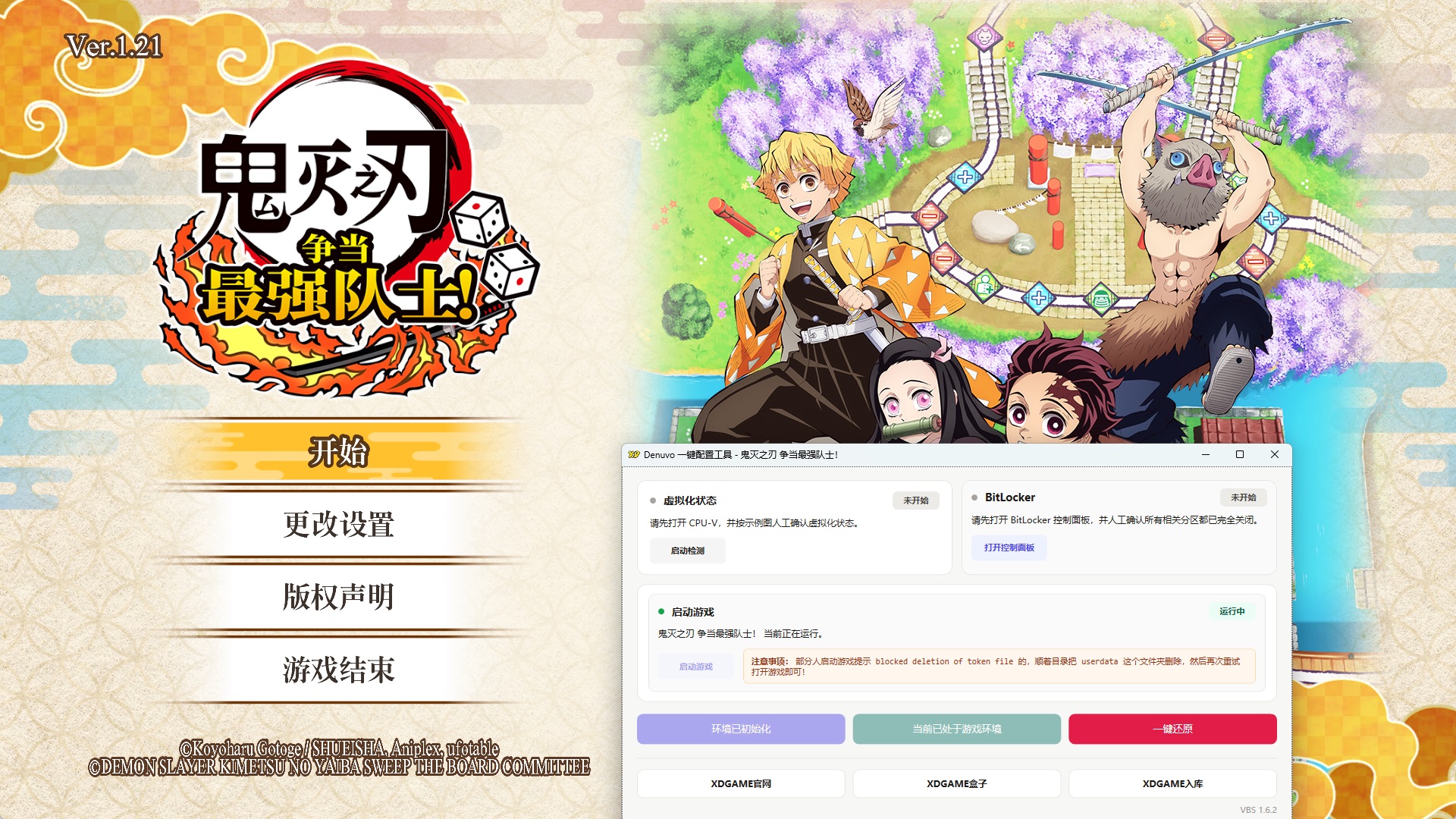 《鬼灭之刃 争当最强队士！》中文版
