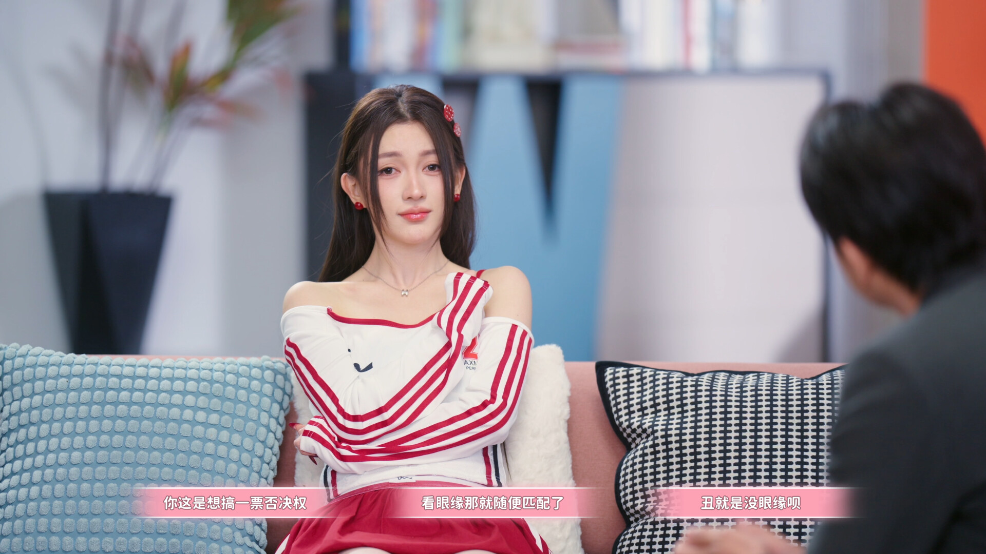 《你好,你配吗?》中文版 《你好,你配吗?》中文版