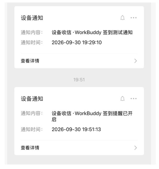 WorkBuddy积分总忘签？微信扫一次码，扔给服务器每天自动签，多账号托管、积分随时查、微信提醒