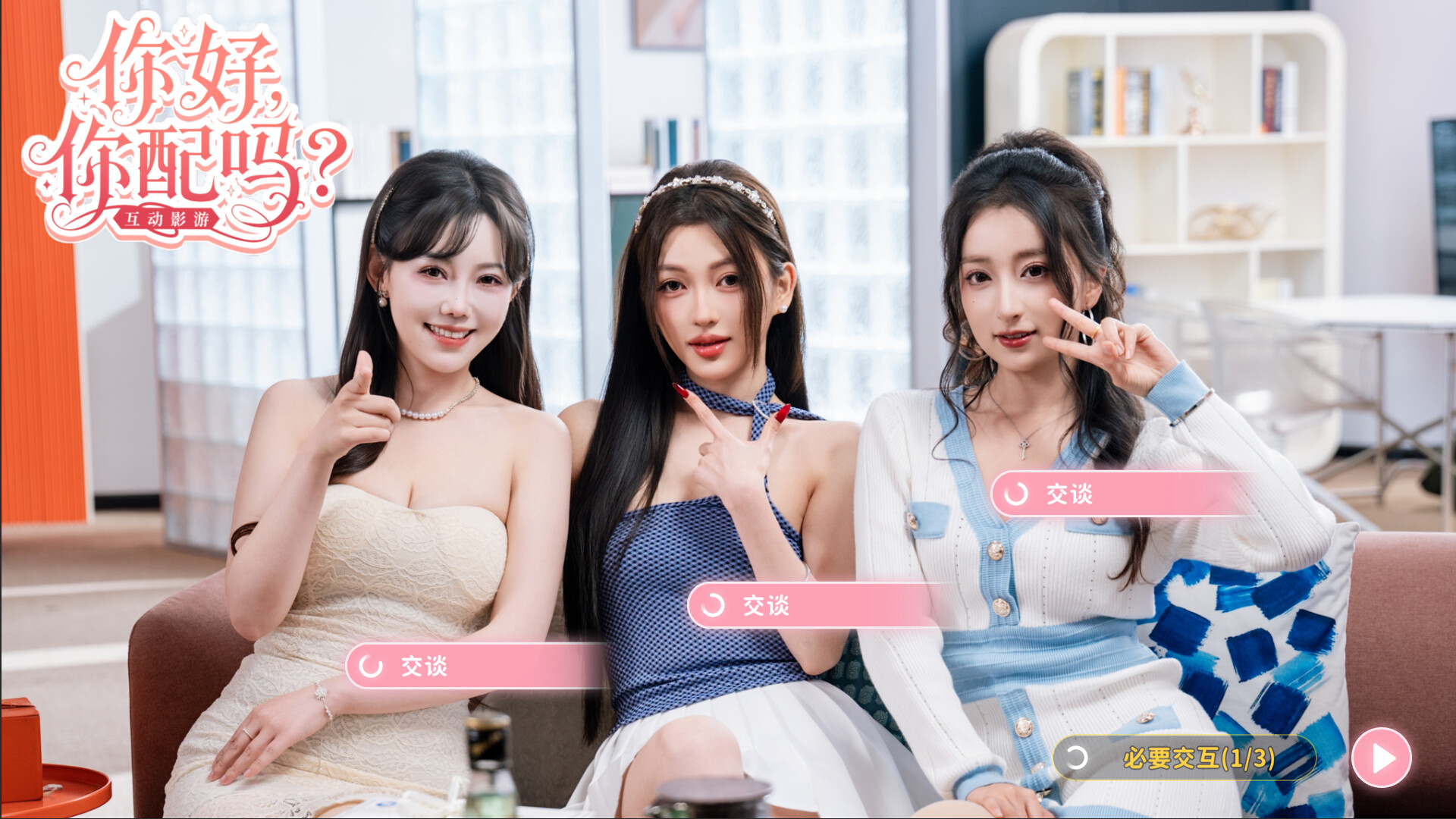 《你好,你配吗?》中文版 《你好,你配吗?》中文版