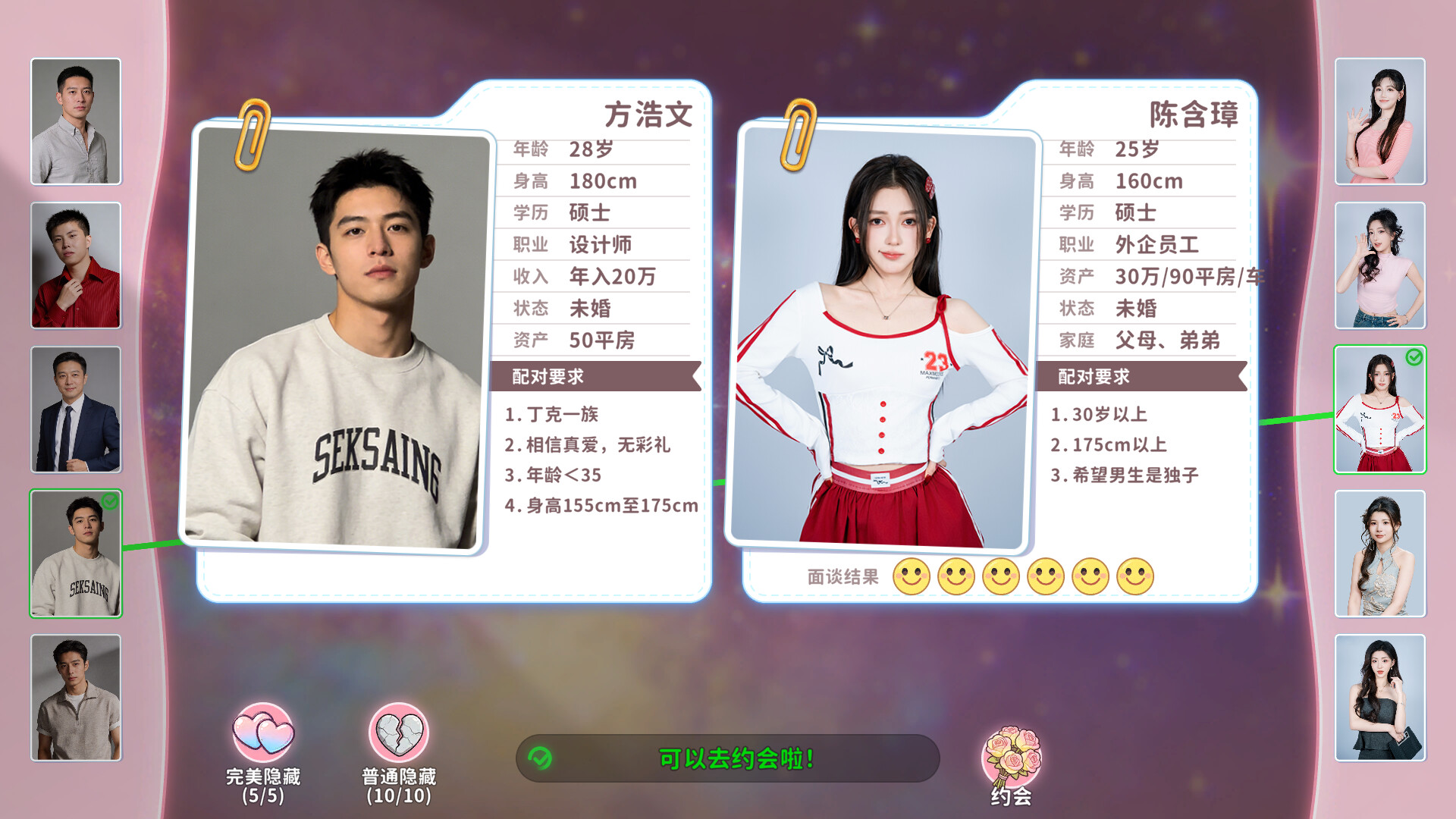 《你好,你配吗?》中文版 《你好,你配吗?》中文版