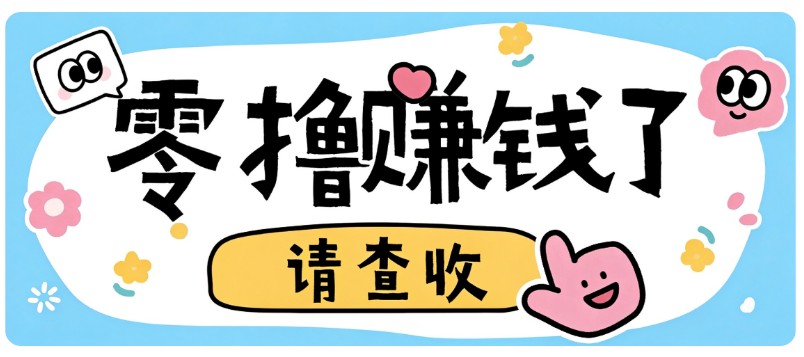 全程零投入,不用垫资!大众点评薅羊毛小项目,空闲时间就能轻松赚170+-副业资源网