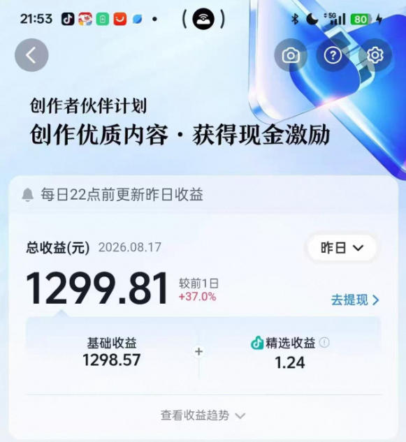 抖音某博主的3D文化科普动画制作教学,用3D动画呈现中国传统文化,可进精选签独家,单日收益1k+