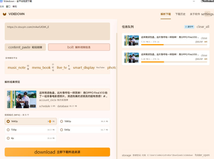GitHub上1.6k stars开源下载器,界面清爽免费用,小红书某音B站youtube视频一键保存Videdown GitHub上1.6k stars开源下载器,界面清爽免费用,小红书某音B站youtube视频一键保存Videdown