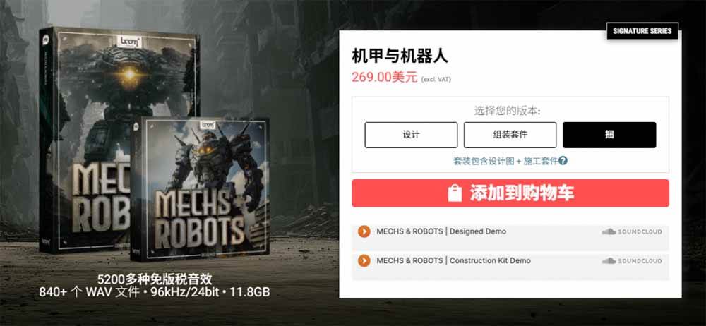 （20782期）宝藏机甲音效合集！机甲机器人变形能量移动无损音效素材，全部中文汉化处理